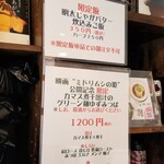 Rock’anDo - カマス煮干出汁のグリーン麺ゆずみつば