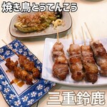 やきとりとうてんこう - 