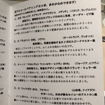 フランス料理 タンモア - 