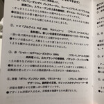 フランス料理 タンモア - 