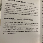 フランス料理 タンモア - 