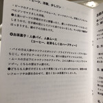 フランス料理 タンモア - 