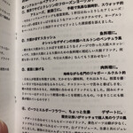 フランス料理 タンモア - 