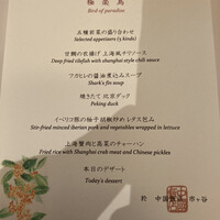 中国飯店 市ヶ谷店 - 