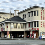 ラーメン 厚木家 - 