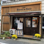 カフェ・ブラン・エ・ノワール - 店舗外観