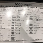 塩焼きホルモン 剛 - ☆フードメニュー