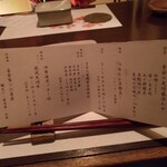 Teppanyaki To Washoku Utage - 宴コース