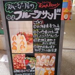 トマトと苺のスイーツ専門店 Tomaberry - 