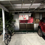 ホワイト餃子 - 