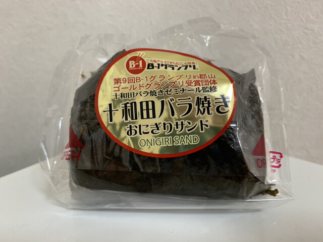 NewDaysミニ 新青森幹線（ニューデイズ） - 新青森（コンビニ・スーパー）の写真