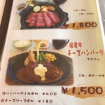 くまもと中央カントリークラブ - メニュー