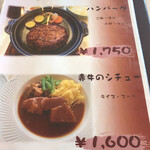 くまもと中央カントリークラブ - メニュー