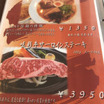 くまもと中央カントリークラブ - メニュー