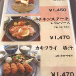 くまもと中央カントリークラブ - メニュー