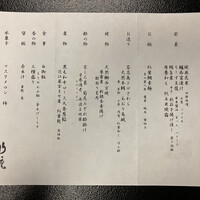 料亭旅館 熱海 小嵐亭 - 