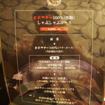 しゃぶしゃぶ金武 - メニュー（金武アグー100%しゃぶしゃぶコース）