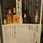 しゃぶしゃぶ金武 - メニュー（ドリンク）