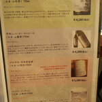 しゃぶしゃぶ金武 - メニュー（ワイン②）