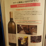 しゃぶしゃぶ金武 - メニュー（ワイン③）