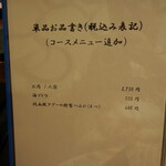 しゃぶしゃぶ金武 - メニュー（コースの肉追加）