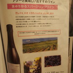 しゃぶしゃぶ金武 - メニュー（ワイン④）