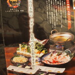 しゃぶしゃぶ金武 - 貴方は本物のアグーを食べたことありますが？