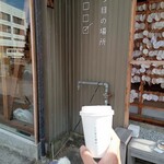 三つ目の場所 - 