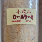 ル・アンジュ - 料理写真: