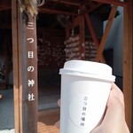 三つ目の場所 - 