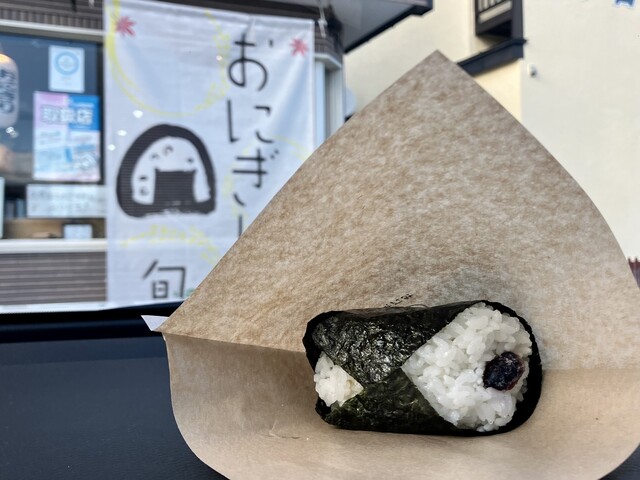 おにぎりや旬 - 錦岡（おにぎり）