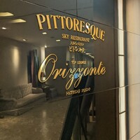 オリゾンテ - 朝食会場