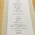 大阪天満宮 鮨とよなが - 