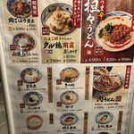 Marugame Seimen - 