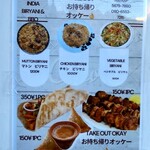 WATAN INDIA Biryani & BBQ Restaurant - メニュー表