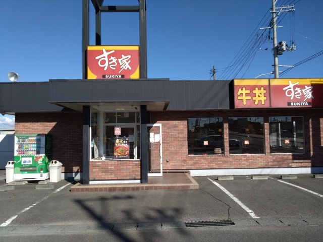 すき家 須賀川店 - 須賀川（牛丼）の写真