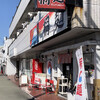 桐麺 本店
