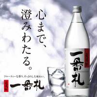 一番札