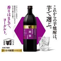 さつま司　綾紫