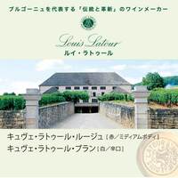 【ボトル】キュベェ・ラトゥール・ルージュ