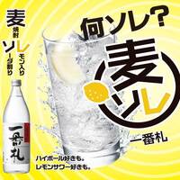 麦ソレ