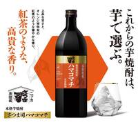 さつま司　ハマコマチ