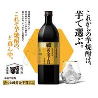 さつま司　黄金千貫