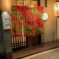 う越貞 - 