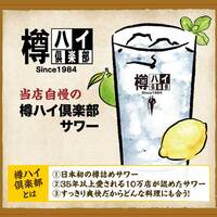 レモンサワー