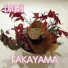 タカヤマ