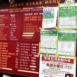 サライ ケバブ 大久保駅前店 - メニュー①