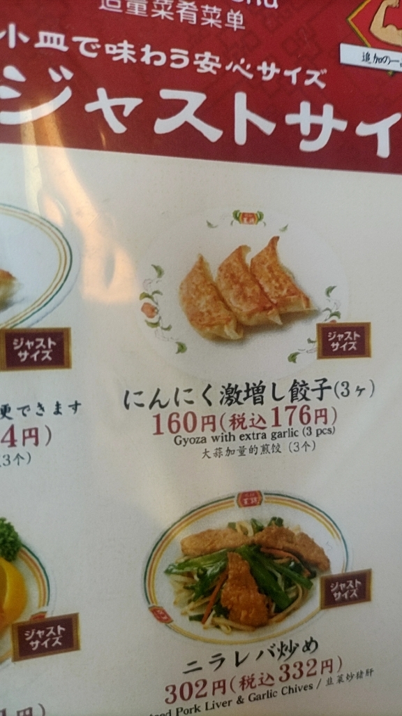 メニュー写真 : Ramen Suzurun （ラーメン スズラン） - 荒川沖