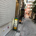 Denden Den - お店の入るビルに到着　入口は裏道側