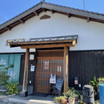 ビストロ松の樹 - 